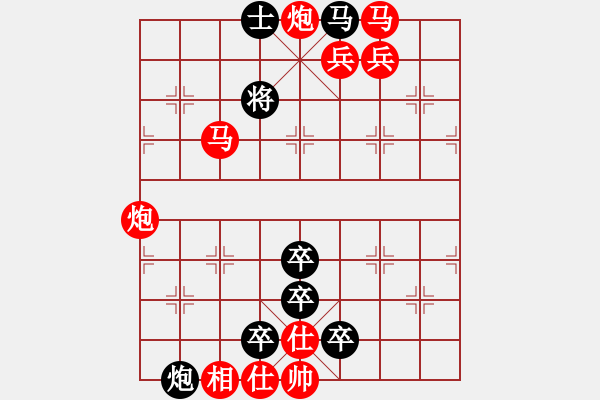 象棋棋譜圖片：第33局 騰云駕霧（新編著法紅先勝） - 步數(shù)：20 