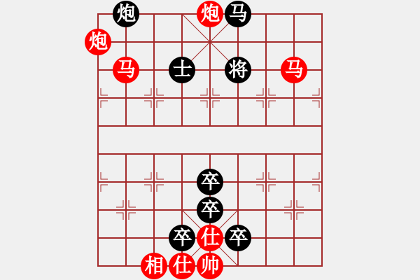 象棋棋譜圖片：第33局 騰云駕霧（新編著法紅先勝） - 步數(shù)：40 