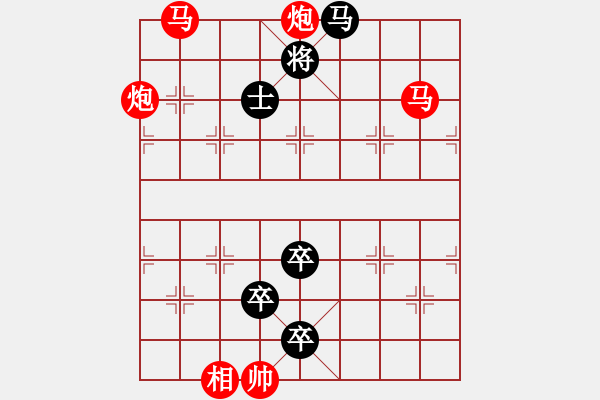 象棋棋譜圖片：第33局 騰云駕霧（新編著法紅先勝） - 步數(shù)：50 