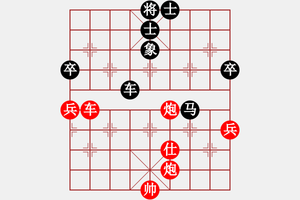 象棋棋譜圖片：廣州 湯卓光 勝 河北 劉殿中 - 步數(shù)：80 