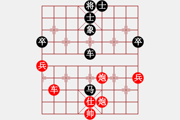 象棋棋譜圖片：廣州 湯卓光 勝 河北 劉殿中 - 步數(shù)：90 