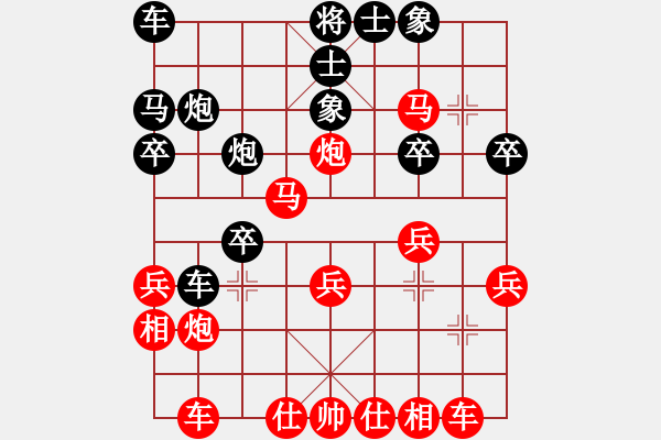 象棋棋譜圖片：順炮局（紅勝） - 步數(shù)：30 