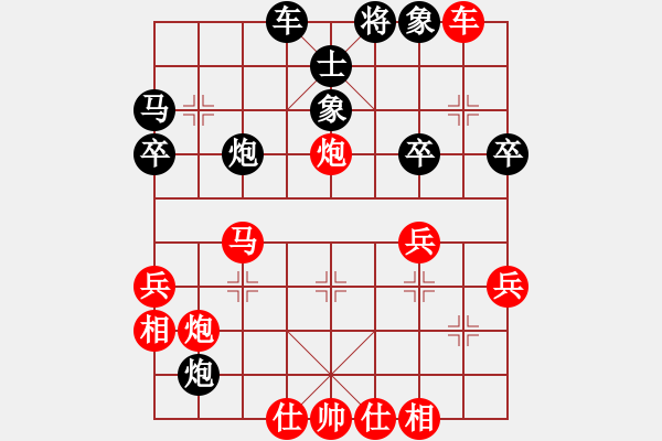 象棋棋譜圖片：順炮局（紅勝） - 步數(shù)：40 