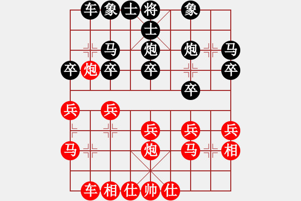 象棋棋譜圖片：紫薇花對(duì)紫微郎 勝 平安是福 - 步數(shù)：20 