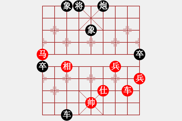 象棋棋譜圖片：幻夢空花[676868125] -VS- 冰ξ太陽[386058878] - 步數(shù)：120 