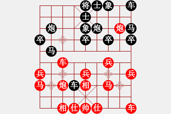 象棋棋譜圖片：幻夢空花[676868125] -VS- 冰ξ太陽[386058878] - 步數(shù)：20 