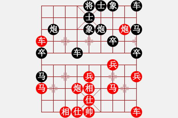 象棋棋譜圖片：幻夢空花[676868125] -VS- 冰ξ太陽[386058878] - 步數(shù)：30 