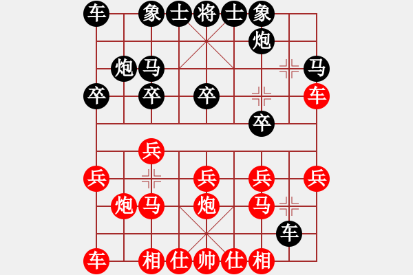 象棋棋譜圖片：無(wú)情門_隨緣[紅] -VS- 無(wú)情門_將軍[黑] - 步數(shù)：20 