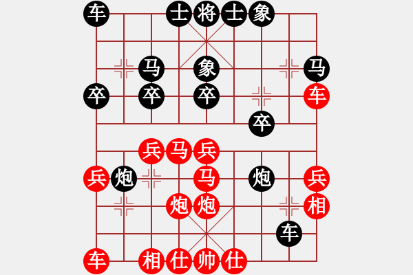 象棋棋譜圖片：無(wú)情門_隨緣[紅] -VS- 無(wú)情門_將軍[黑] - 步數(shù)：30 