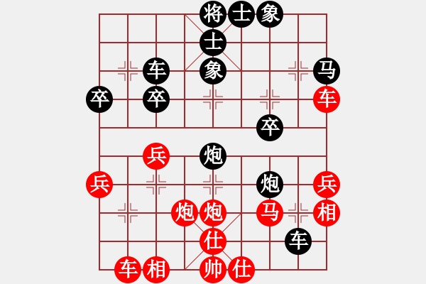 象棋棋譜圖片：無(wú)情門_隨緣[紅] -VS- 無(wú)情門_將軍[黑] - 步數(shù)：40 