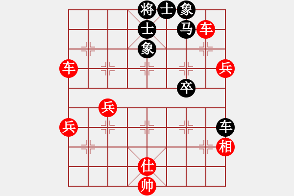 象棋棋譜圖片：無(wú)情門_隨緣[紅] -VS- 無(wú)情門_將軍[黑] - 步數(shù)：80 