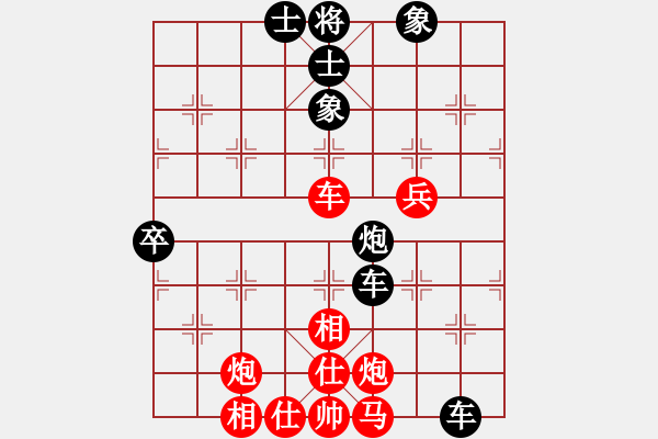 象棋棋譜圖片：老玩童[543975275] -VS- 橫才俊儒[292832991] - 步數(shù)：70 