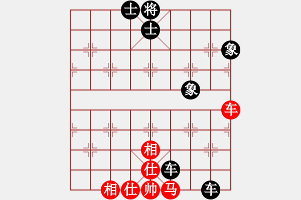 象棋棋譜圖片：老玩童[543975275] -VS- 橫才俊儒[292832991] - 步數(shù)：90 