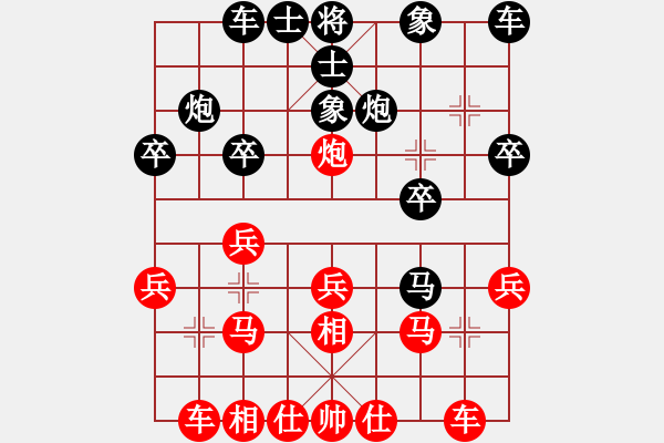 象棋棋譜圖片：中炮對(duì)反宮馬（我先勝巫師競(jìng)技場(chǎng)太史慈） - 步數(shù)：20 