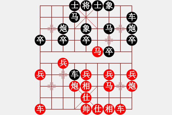 象棋棋譜圖片：葬心紅勝asdfg-1-1-1【仙人指路對(duì)卒底炮】 - 步數(shù)：20 