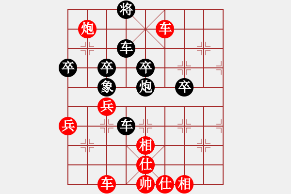 象棋棋譜圖片：葬心紅勝asdfg-1-1-1【仙人指路對(duì)卒底炮】 - 步數(shù)：60 