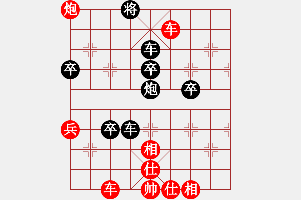 象棋棋譜圖片：葬心紅勝asdfg-1-1-1【仙人指路對(duì)卒底炮】 - 步數(shù)：70 