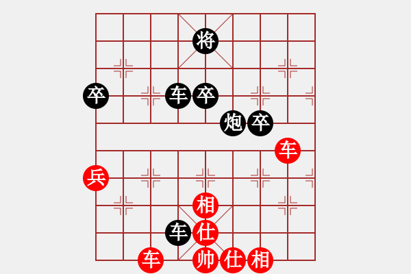 象棋棋譜圖片：葬心紅勝asdfg-1-1-1【仙人指路對(duì)卒底炮】 - 步數(shù)：90 