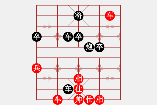 象棋棋譜圖片：葬心紅勝asdfg-1-1-1【仙人指路對(duì)卒底炮】 - 步數(shù)：91 