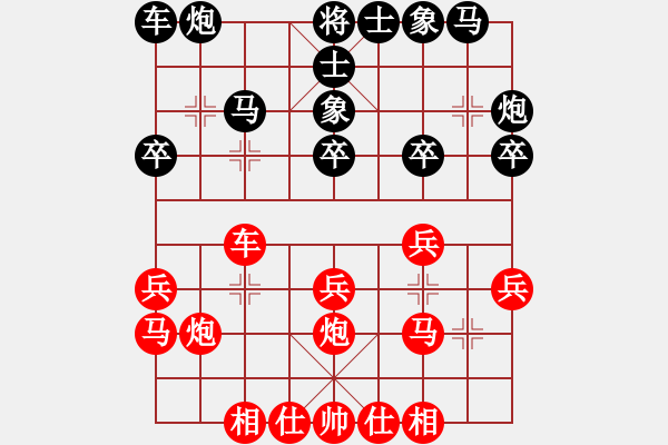 象棋棋谱图片：叶启恒 先和 冯光叠 - 步数：20 