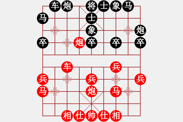 象棋棋谱图片：叶启恒 先和 冯光叠 - 步数：30 