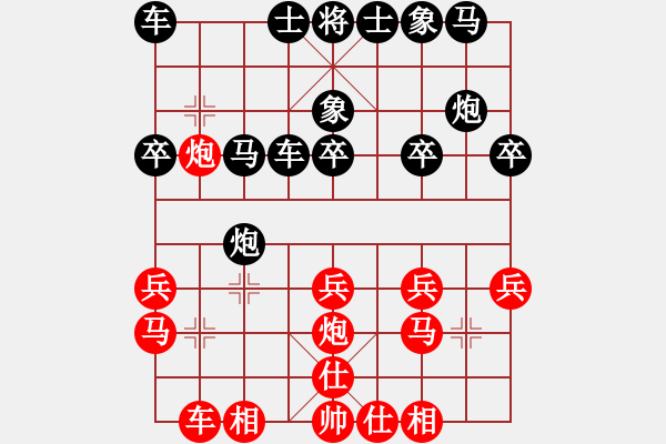 象棋棋譜圖片：吳俊明（業(yè)8-1）先負(fù)黃玲（業(yè)9-1）201812120024.pgn - 步數(shù)：20 