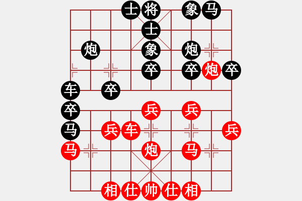 象棋棋譜圖片：漂流鴻船(北斗)-和-叼著煙的人(天罡) - 步數(shù)：30 