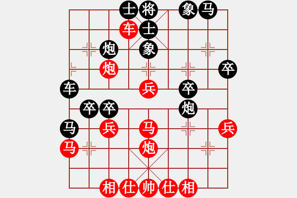 象棋棋譜圖片：漂流鴻船(北斗)-和-叼著煙的人(天罡) - 步數(shù)：40 