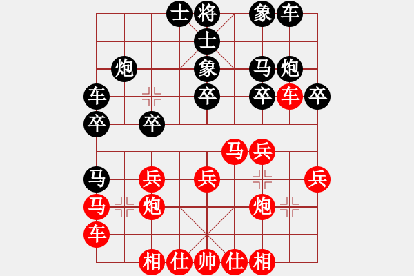 象棋棋譜圖片：小樓玉笙寒(北斗)-和-這一天天的(地煞) - 步數(shù)：20 