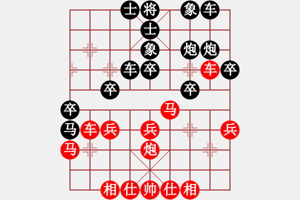 象棋棋譜圖片：小樓玉笙寒(北斗)-和-這一天天的(地煞) - 步數(shù)：30 