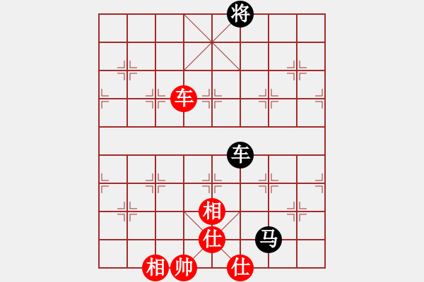 象棋棋譜圖片：靜訫(5f)-和-天路難行(北斗) - 步數(shù)：260 