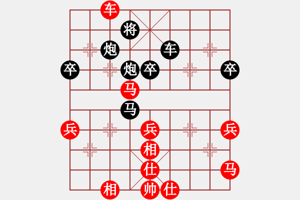 象棋棋譜圖片：靜訫(5f)-和-天路難行(北斗) - 步數(shù)：80 