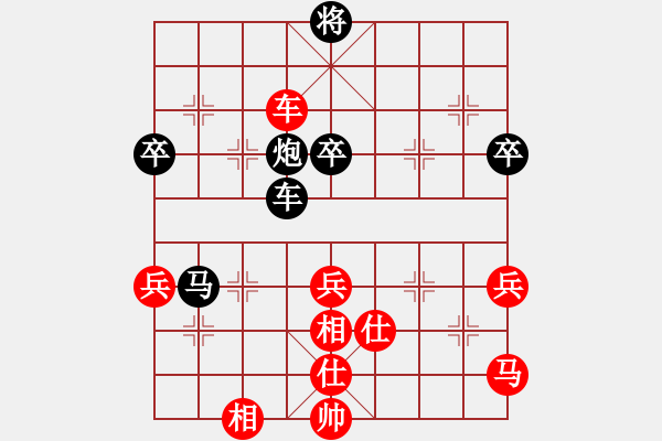 象棋棋譜圖片：靜訫(5f)-和-天路難行(北斗) - 步數(shù)：90 