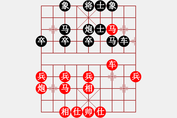 象棋棋譜圖片：空無(地煞)-負(fù)-小心啊小心(2星) - 步數(shù)：30 