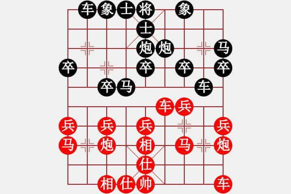 象棋棋譜圖片：仙人指路對(duì)士角炮或過宮炮 先負(fù) - 步數(shù)：20 