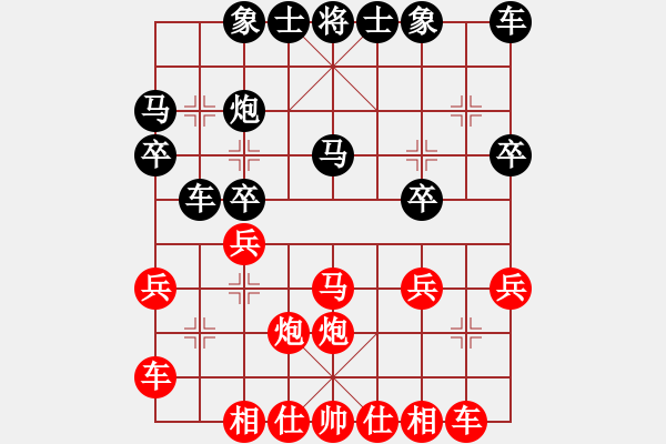 象棋棋譜圖片：順炮直車對緩開車 后負 - 步數(shù)：20 