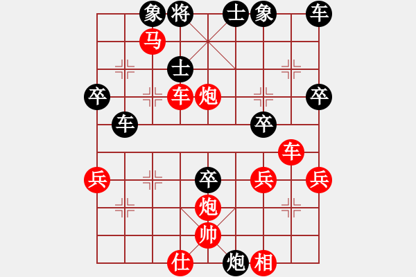 象棋棋譜圖片：順炮直車對緩開車 后負 - 步數(shù)：40 