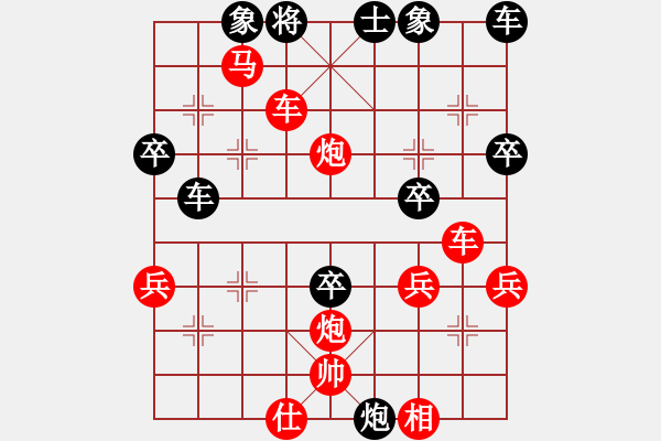 象棋棋譜圖片：順炮直車對緩開車 后負 - 步數(shù)：41 