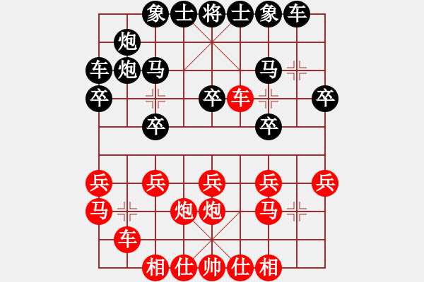 象棋棋谱图片：段小龙 先负 边小强 - 步数：20 