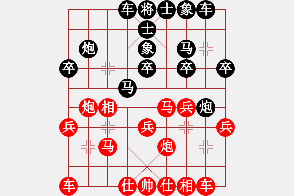 象棋棋譜圖片：遲到的春天[1278516599] -VS- 你會喜歡的[387775643] - 步數(shù)：20 