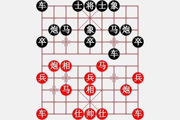 象棋棋譜圖片：恭喜[8-1] 先負(fù) 一剪梅 - 步數(shù)：20 