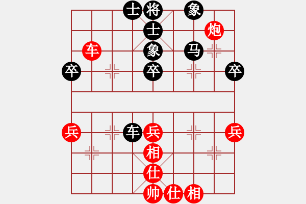 象棋棋譜圖片：恭喜[8-1] 先負(fù) 一剪梅 - 步數(shù)：40 