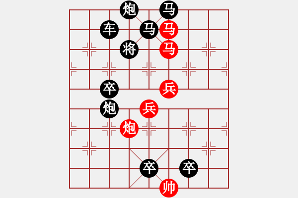 象棋棋譜圖片：花心采蜜 - 步數(shù)：10 