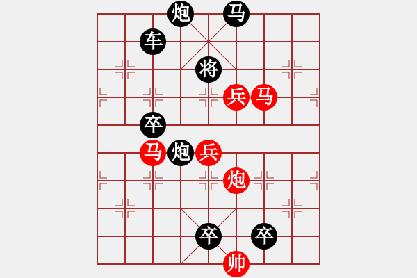 象棋棋譜圖片：花心采蜜 - 步數(shù)：20 