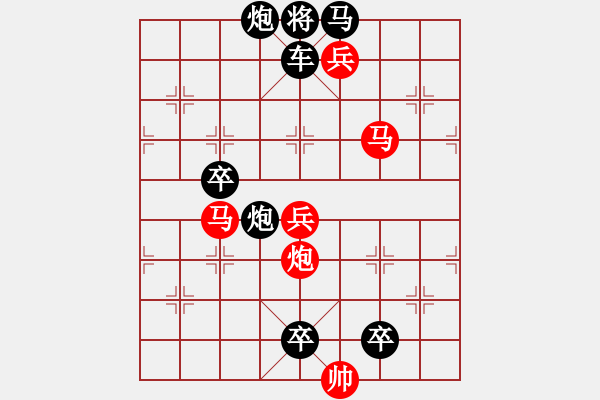 象棋棋譜圖片：花心采蜜 - 步數(shù)：30 