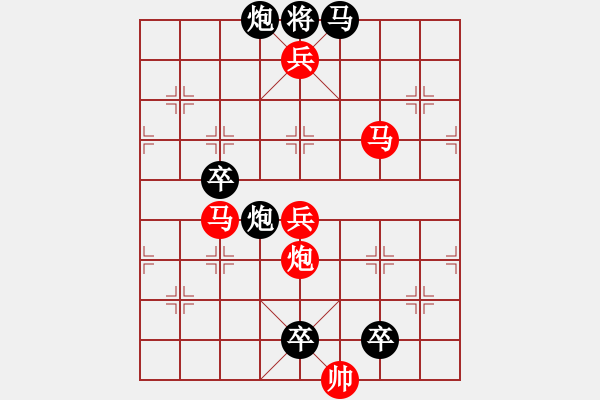 象棋棋譜圖片：花心采蜜 - 步數(shù)：31 