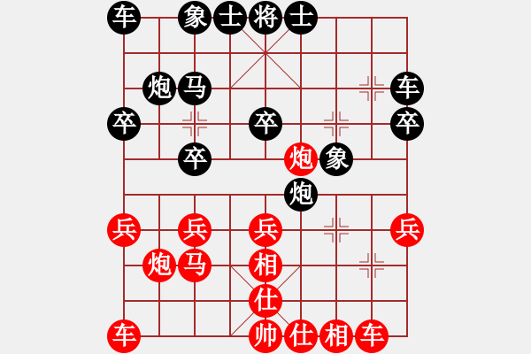 象棋棋谱图片：董志国 先和 刘宗泽 - 步数：20 
