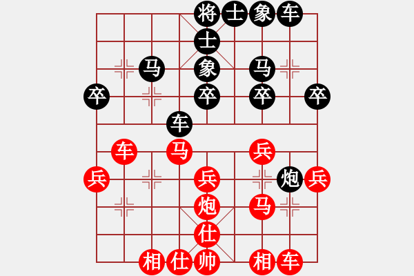 象棋棋譜圖片：‖棋家軍‖皎月[2739506104] -VS- 踏雪尋梅[970885923] - 步數(shù)：30 