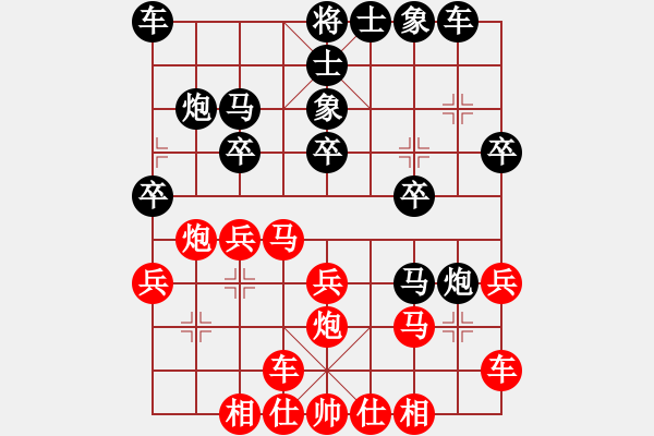 象棋棋譜圖片：佬夫與你們(4段)-負(fù)-夏仍飛雪(2段) - 步數(shù)：20 