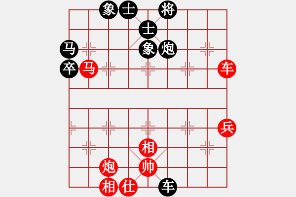 象棋棋谱图片：宋奇先胜李克学 - 步数：80 